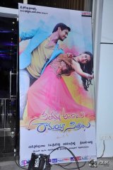 Seethamma Andaalu Raamayya Sithraalu Movie Audio Launch